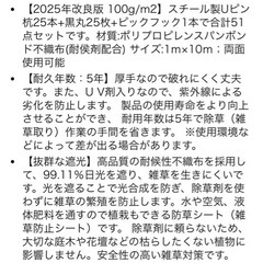防草シート1x10m ピン付　厚手 耐用年数は5年の画像