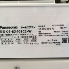 ★リユースのサカイ横浜南店★YM1520 Panasonic エアコン CS-EX408C2=w 4.0kw 18年製 室内機分解洗浄済みの画像