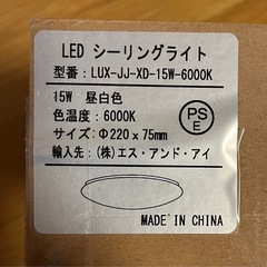 LED シーリングライト　新品の画像