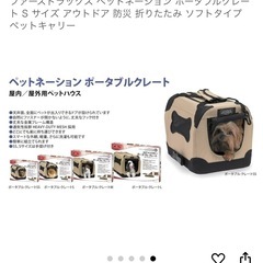 ファーストラックス ペットネーション ポータブルクレート S サイズの画像