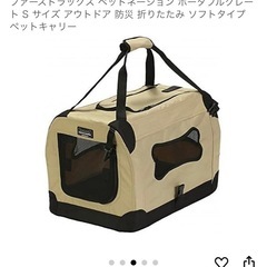 ファーストラックス ペットネーション ポータブルクレート S サイズの画像