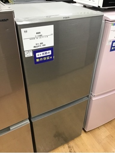 【トレファク神戸新長田店 買取/販売】取りに来られる方限定！AQUAの2ドア冷蔵庫20年製のご紹介です！