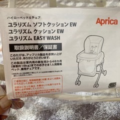 ハイローチェアーの画像
