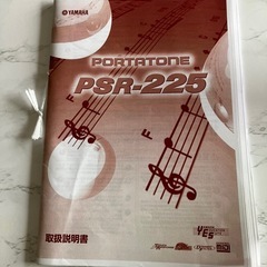ヤマハ　キーボード　PSR-225の画像