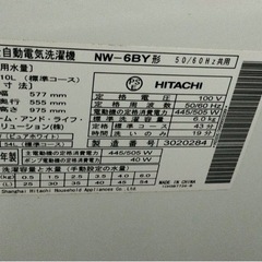 洗濯機をあげますの画像