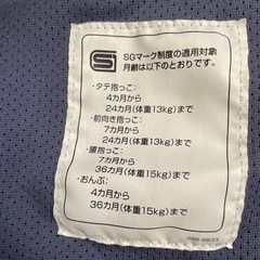 抱っこ紐
の画像