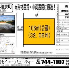 環状四号線に近い資材置場が登場です♪