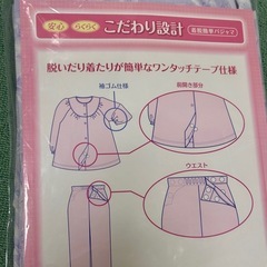 【新品】女性シニア用パジャマ【介護】の画像
