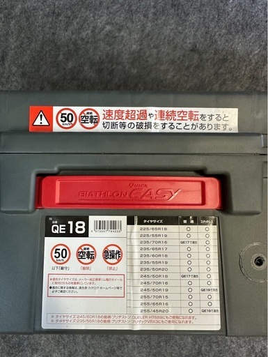 バイアスロン 非金属タイヤチェーン