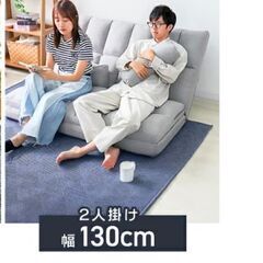 130cm2人がけ座椅子！の画像