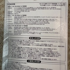 パイク用ヘッドライトバルブの画像