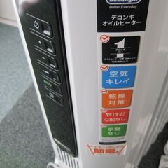 デロンギオイルヒーター節電型の画像