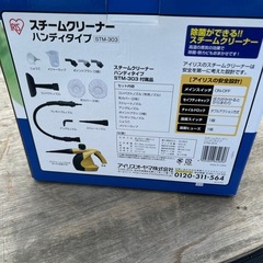 スチームクリーナー　ハンディタイプの画像