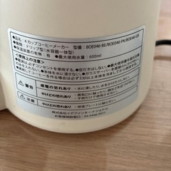ブルーノ　コーヒーメーカーの画像