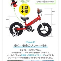 【未使用新品】JGUAN 3WAYキッズバイク レッド×ホワイト　自転車に変身！の画像