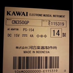 KAWAI DIGITAL PIANO （CN350GP）の画像