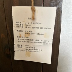 スタンドミラーの画像