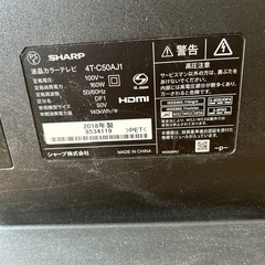 ジャンク品　シャープ　AQUOS 50型　訳ありの画像