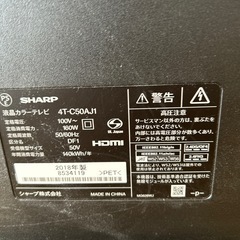 ジャンク品　シャープ　AQUOS 50型　訳ありの画像
