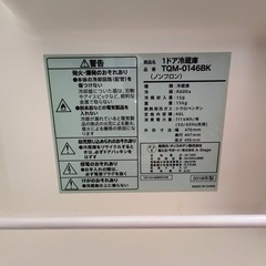 本日取りに来ていただく方限定！れいぞ冷蔵庫の画像