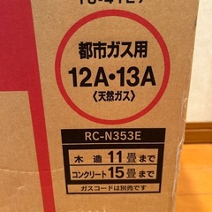 ガスファンヒーター　の画像