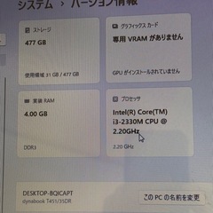 東芝 ノートパソコン dynaboojkの画像