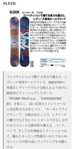 YONEX board SLEEK スノーボード 142日本製