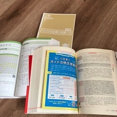 書き込みなし！行政書士　問題集　参考書　　の画像