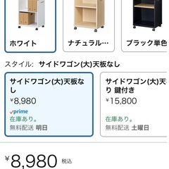 【急募】新品キャビネットの画像