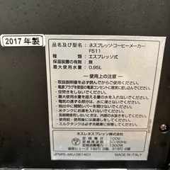 ネスプレッソ コーヒーマシン　ラティシマ・タッチ ホワイト F511WHの画像