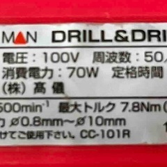 電動ドリル（コード式）の画像
