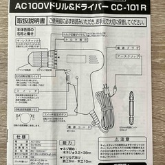 電動ドリル（コード式）の画像