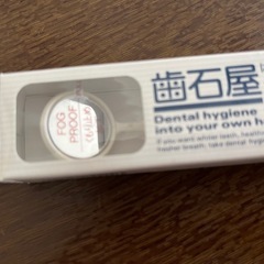 未使用　はいしゃ　歯石屋くん　ピック＆ミラー
　の画像