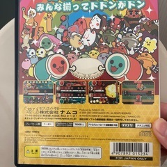 今日捨てます　プレステ2　太鼓の達人　の画像