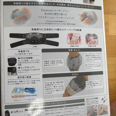 Panasonic 骨盤おしりリフレの画像