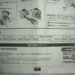 耐火金庫　の画像