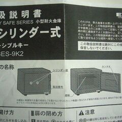 耐火金庫　の画像