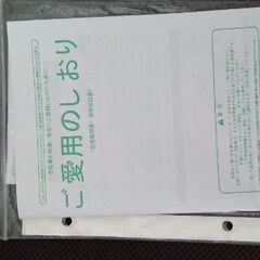 2021年購入。丸石サイクル製ママチャリ白。の画像