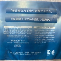 men's 肌着【決まりました‼️】の画像