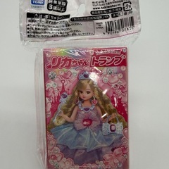 新品未使用　おもちゃ　トランプ　リカちゃん　タカラトミーの画像