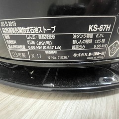 トヨトミ　kks67hの画像