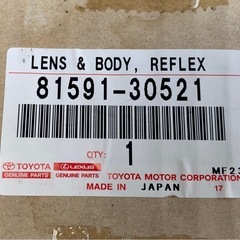 クラウン DBA-GRS210 左フィニッシャーランプ 81591-30521の画像