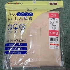 【新品】女性シニア用インナー【介護】の画像