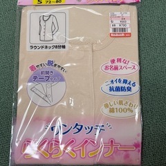 【新品】女性シニア用インナー【介護】の画像