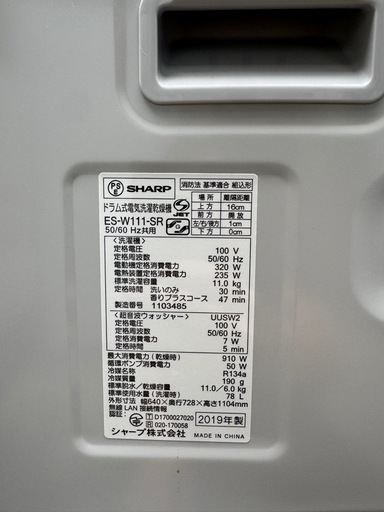 SHARP シャープ ドラム式洗濯機【ES-W111-SR】
