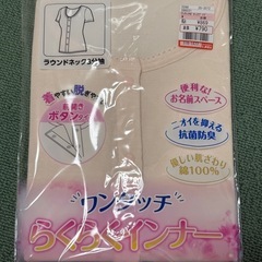 【新品】女性シニア用インナー【介護】の画像
