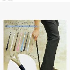 靴べら　54センチ新品の画像
