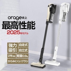 orange RR11 掃除機 専用スタンド付きの画像