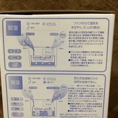 新品！加湿消臭除湿器　Pure Airの画像