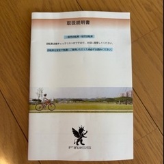 折り畳み自転車20cmの画像